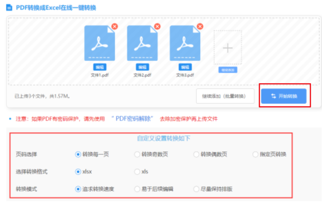 博鱼下载入口网站使用讲解 - 开始转换